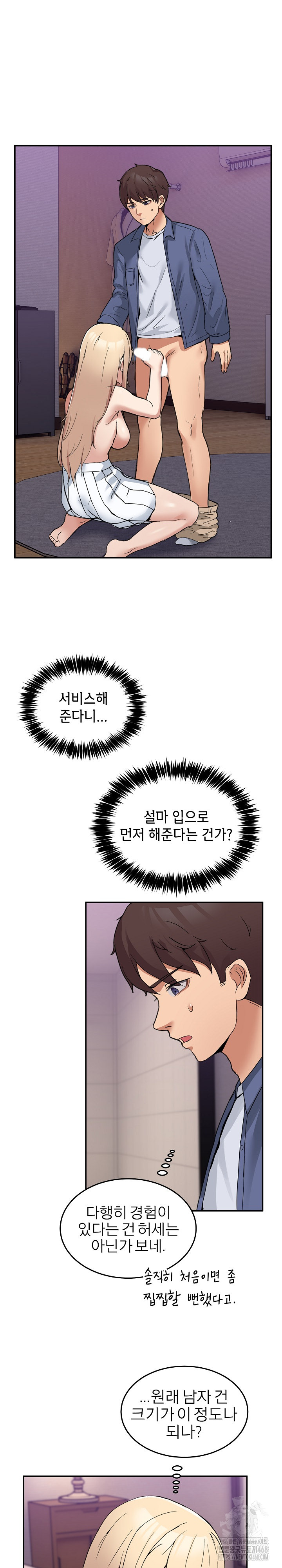 Men-Prohibited Chatroom Raw - Page 8