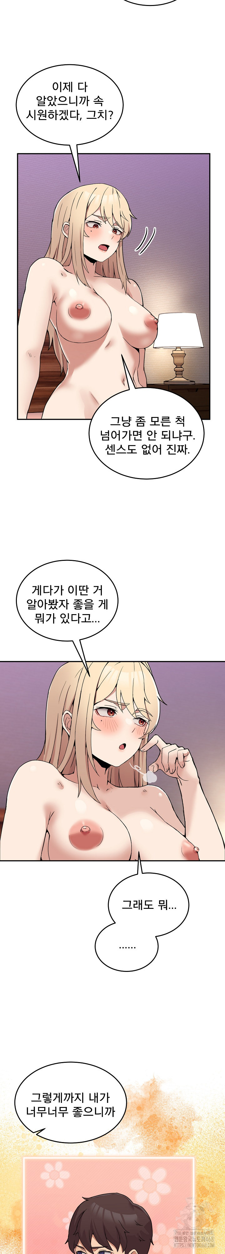 Men-Prohibited Chatroom Raw - Page 12