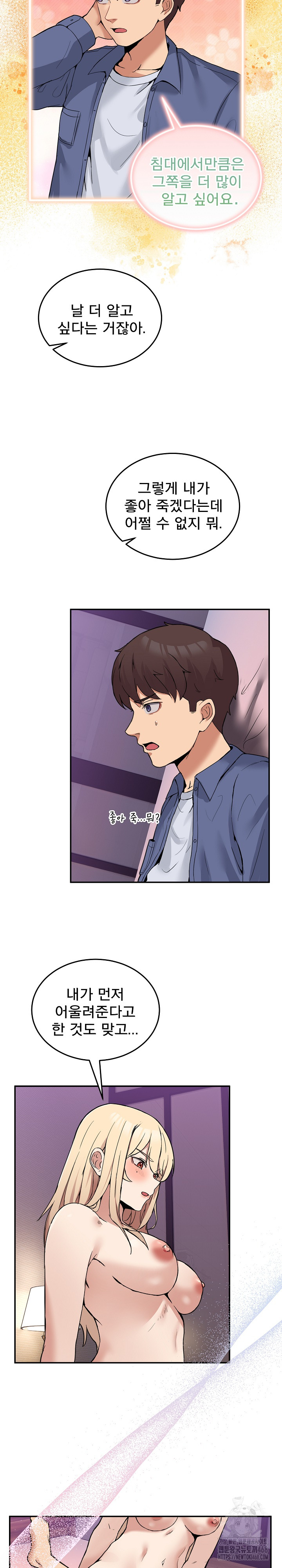 Men-Prohibited Chatroom Raw - Page 13