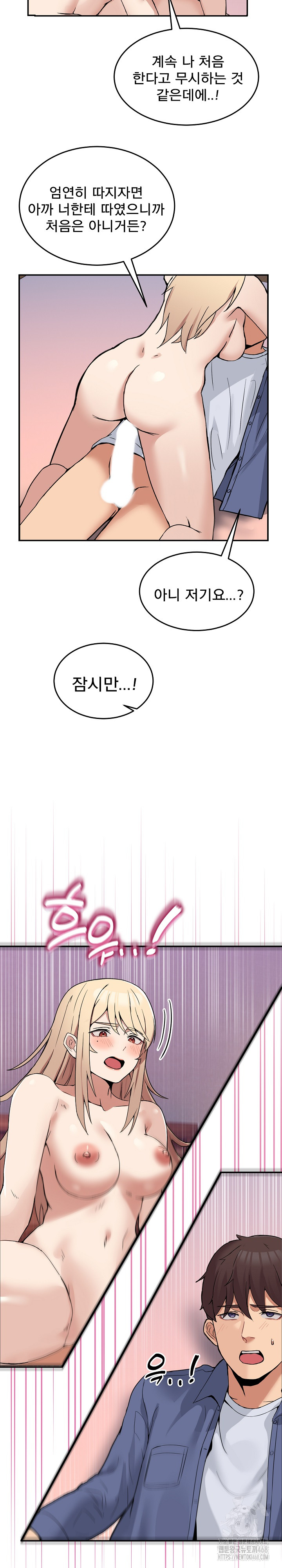 Men-Prohibited Chatroom Raw - Page 17