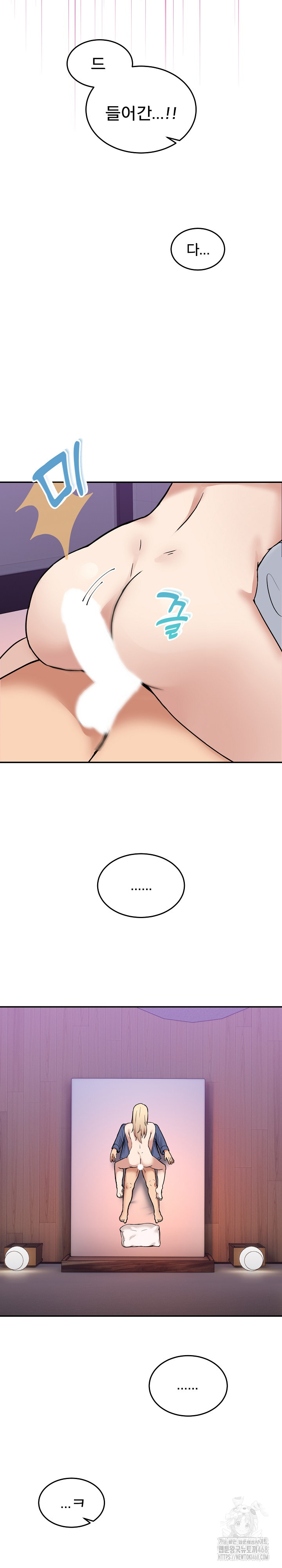 Men-Prohibited Chatroom Raw - Page 18
