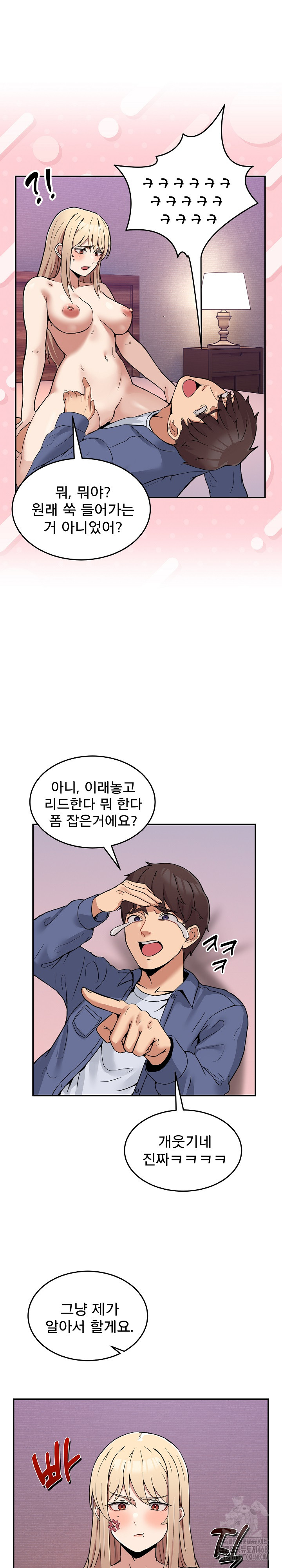 Men-Prohibited Chatroom Raw - Page 19
