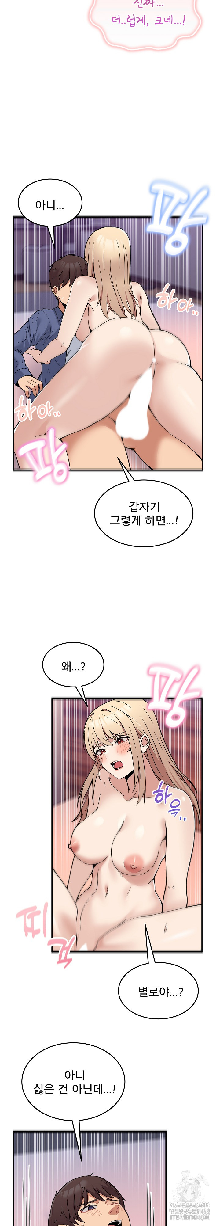 Men-Prohibited Chatroom Raw - Page 22