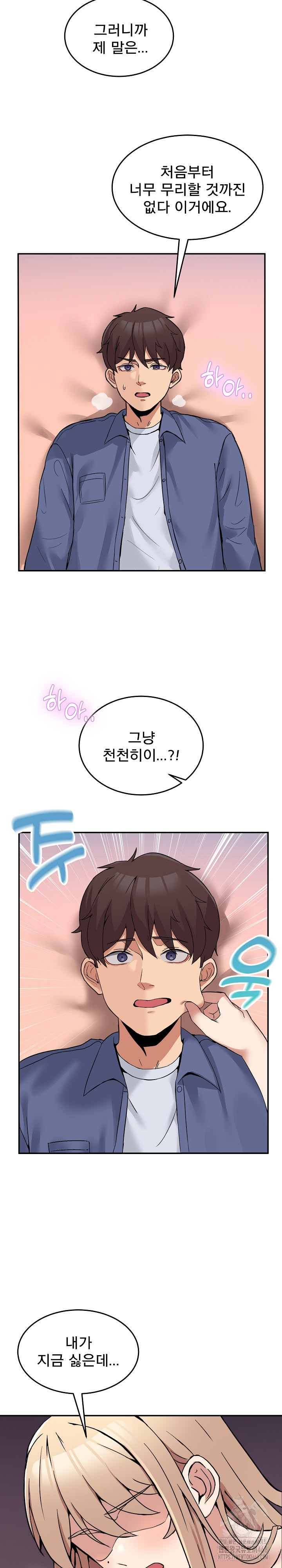 Men-Prohibited Chatroom Raw - Page 24