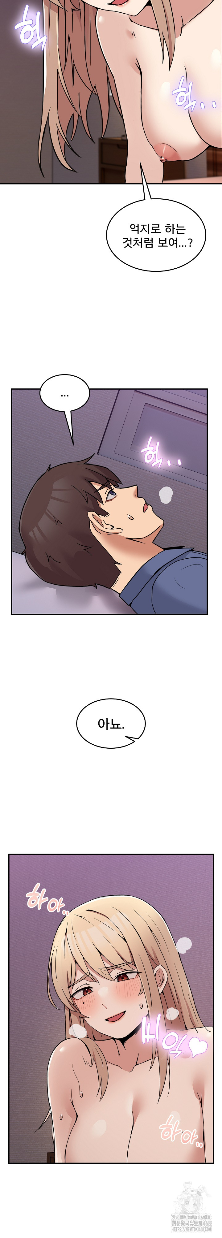 Men-Prohibited Chatroom Raw - Page 25