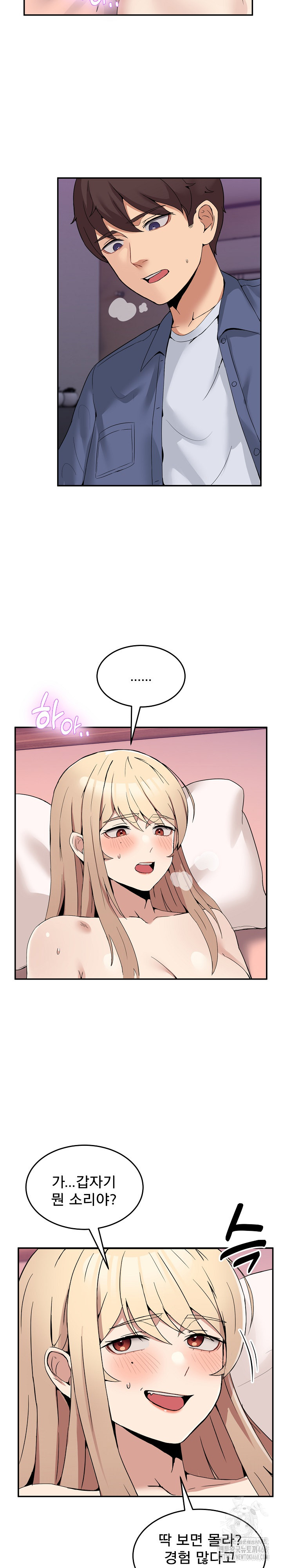 Men-Prohibited Chatroom Raw - Page 3