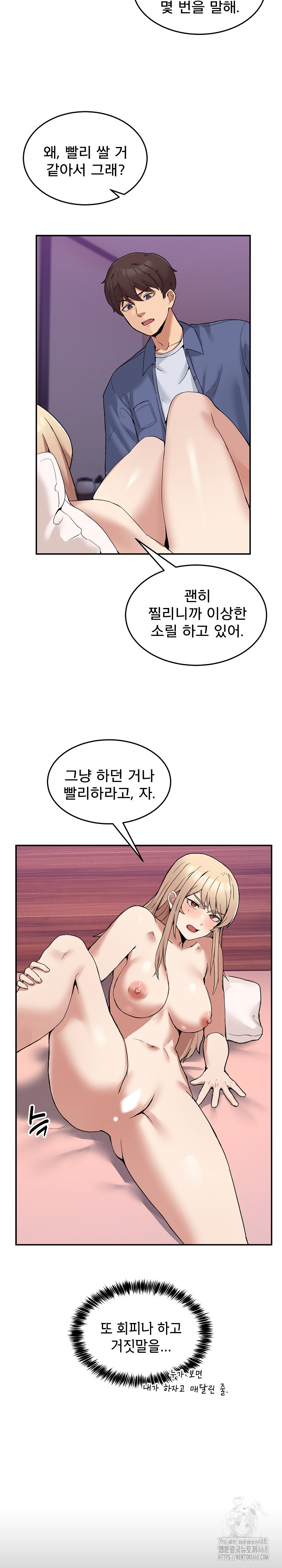 Men-Prohibited Chatroom Raw - Page 4