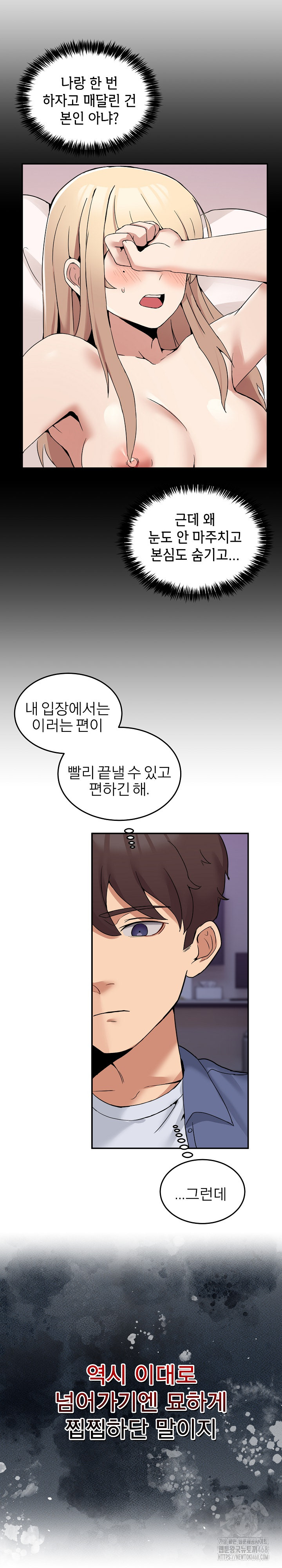 Men-Prohibited Chatroom Raw - Page 5