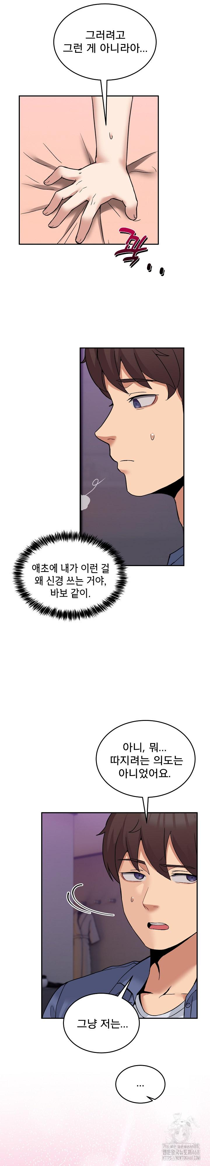 Men-Prohibited Chatroom Raw - Page 8