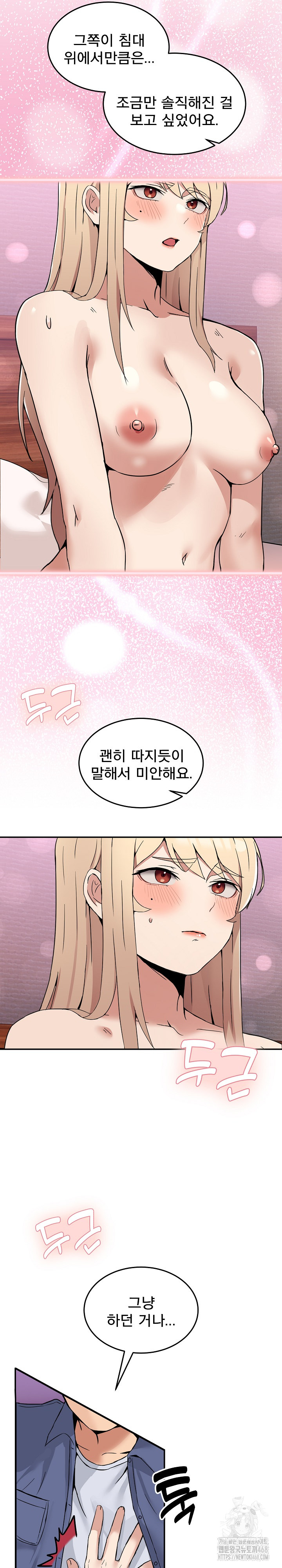 Men-Prohibited Chatroom Raw - Page 9