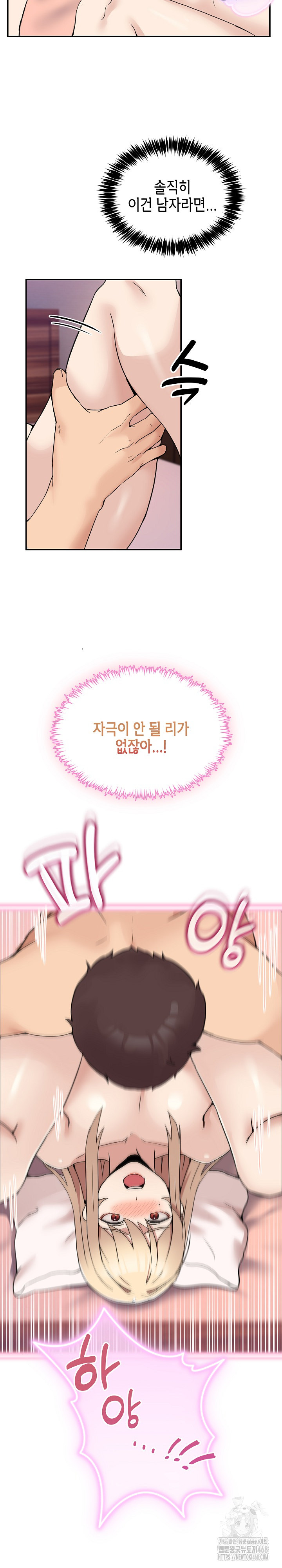 Men-Prohibited Chatroom Raw - Page 10