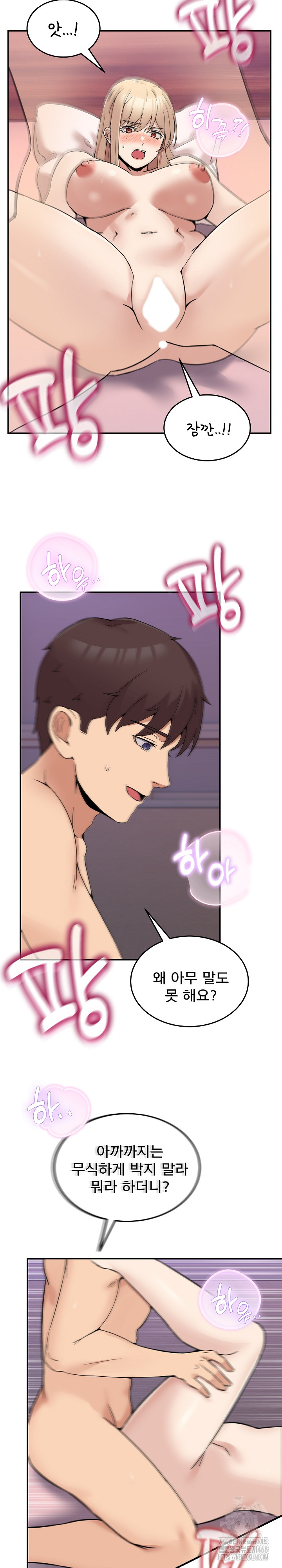Men-Prohibited Chatroom Raw - Page 13