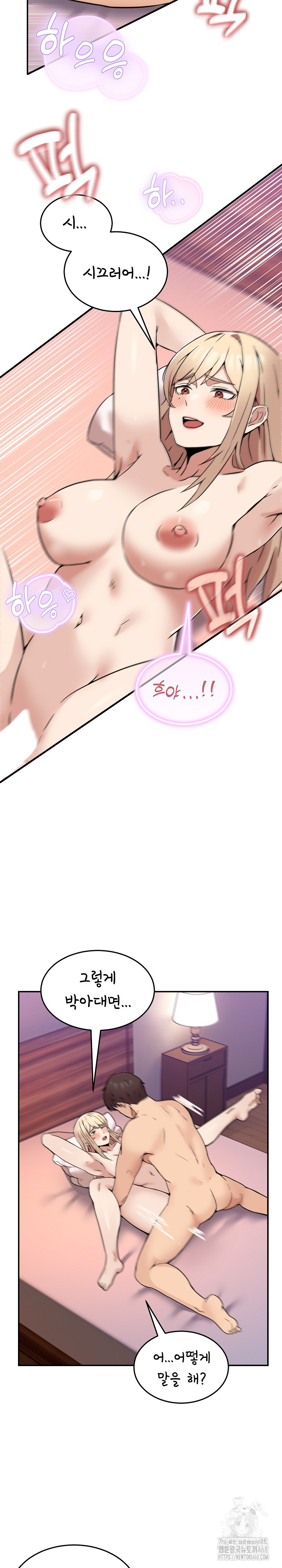 Men-Prohibited Chatroom Raw - Page 14