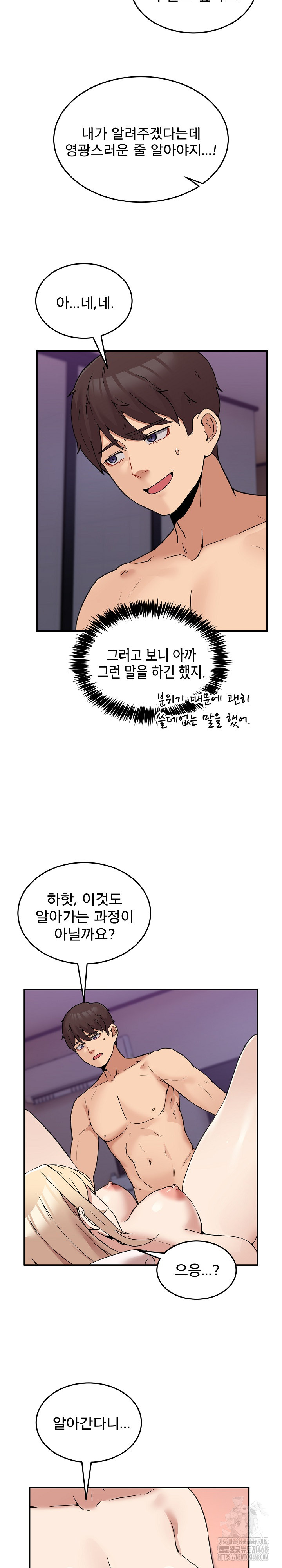 Men-Prohibited Chatroom Raw - Page 16