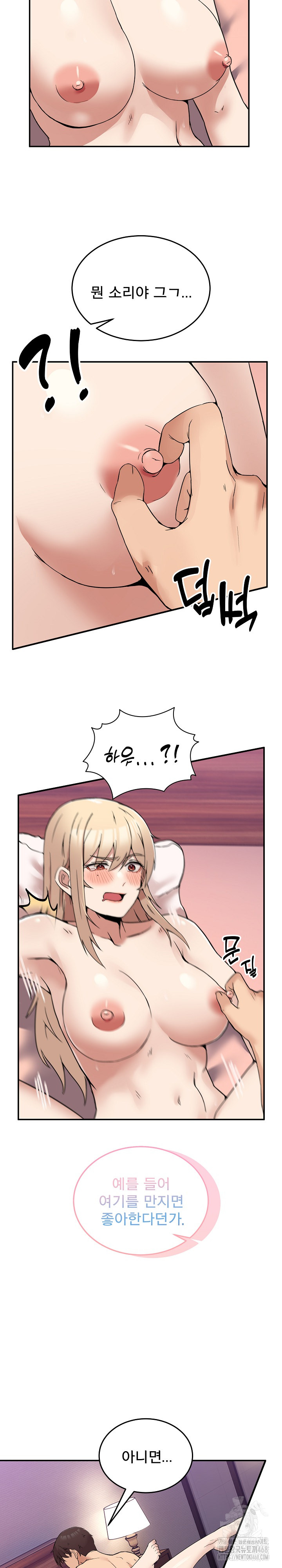 Men-Prohibited Chatroom Raw - Page 17