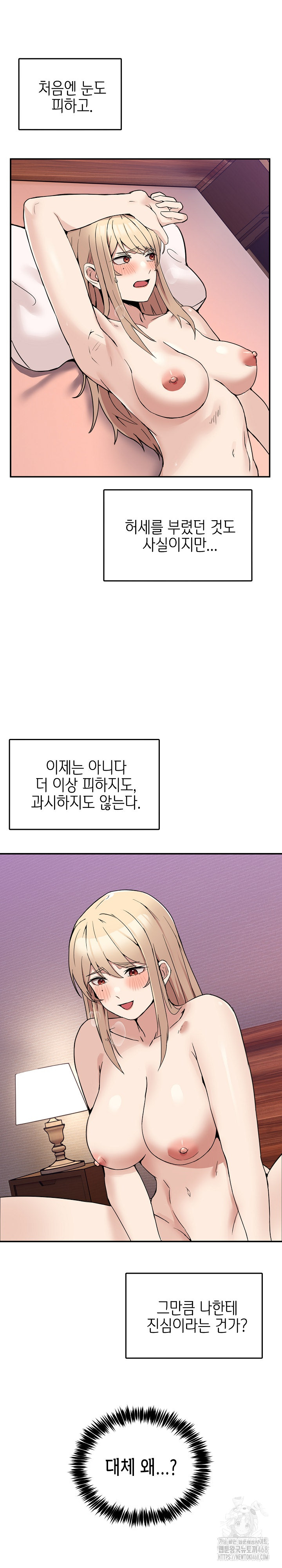 Men-Prohibited Chatroom Raw - Page 2