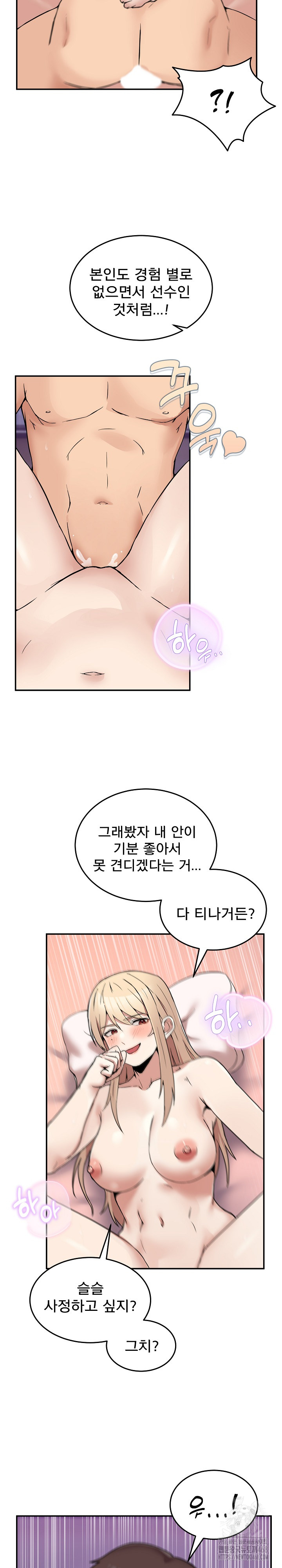 Men-Prohibited Chatroom Raw - Page 20