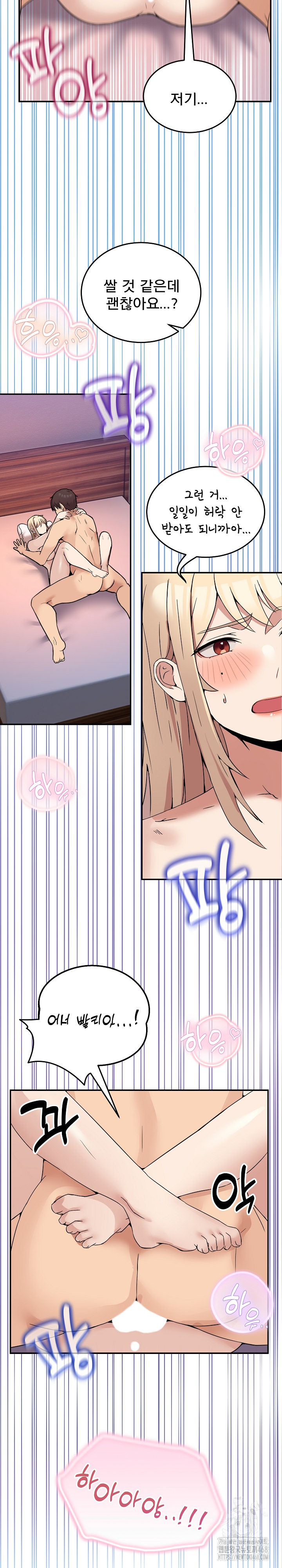 Men-Prohibited Chatroom Raw - Page 24