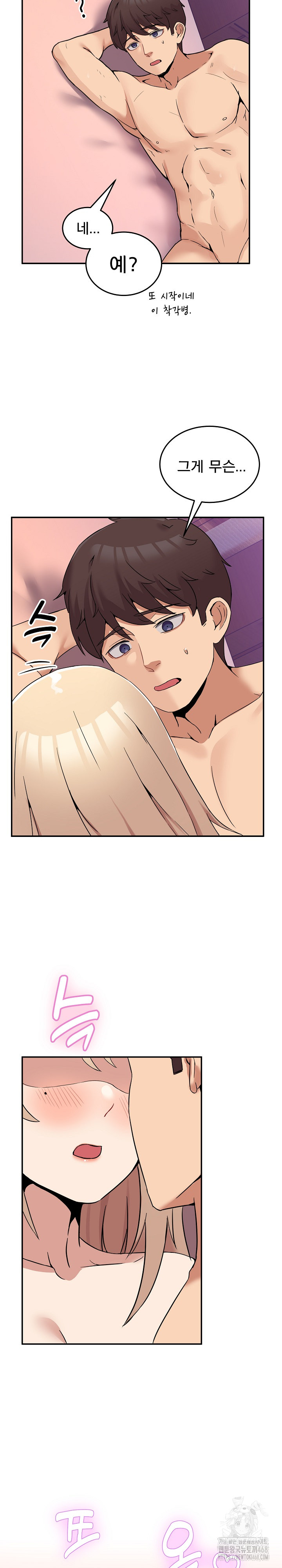 Men-Prohibited Chatroom Raw - Page 29