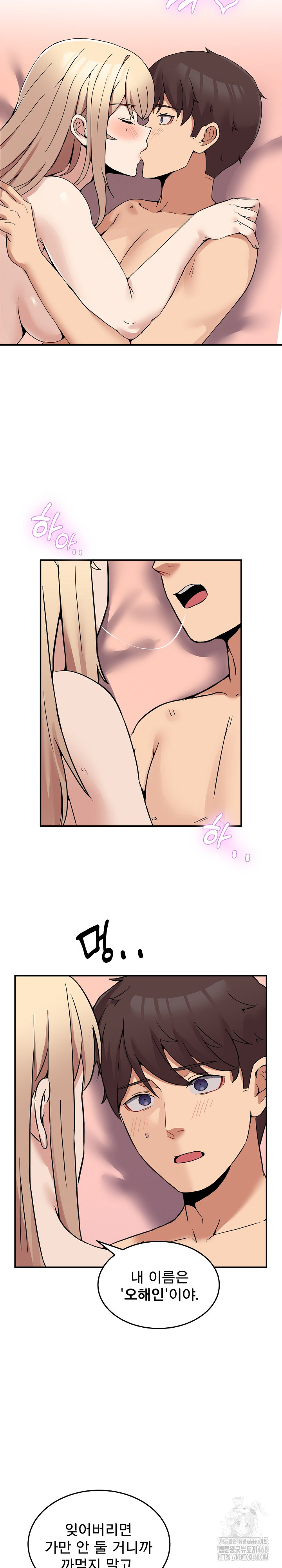 Men-Prohibited Chatroom Raw - Page 30