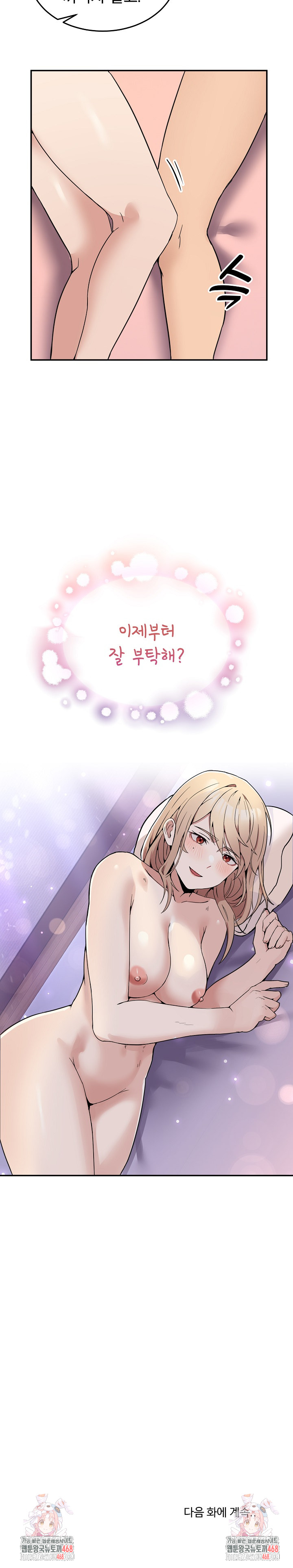 Men-Prohibited Chatroom Raw - Page 31