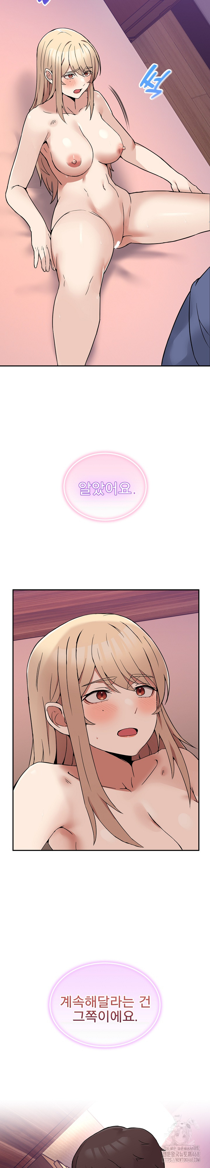 Men-Prohibited Chatroom Raw - Page 4