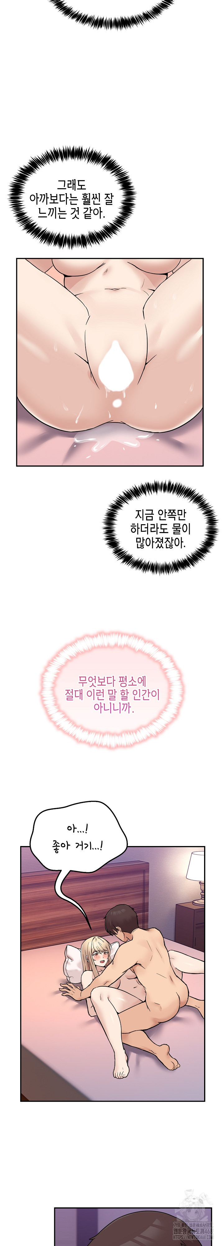 Men-Prohibited Chatroom Raw - Page 8