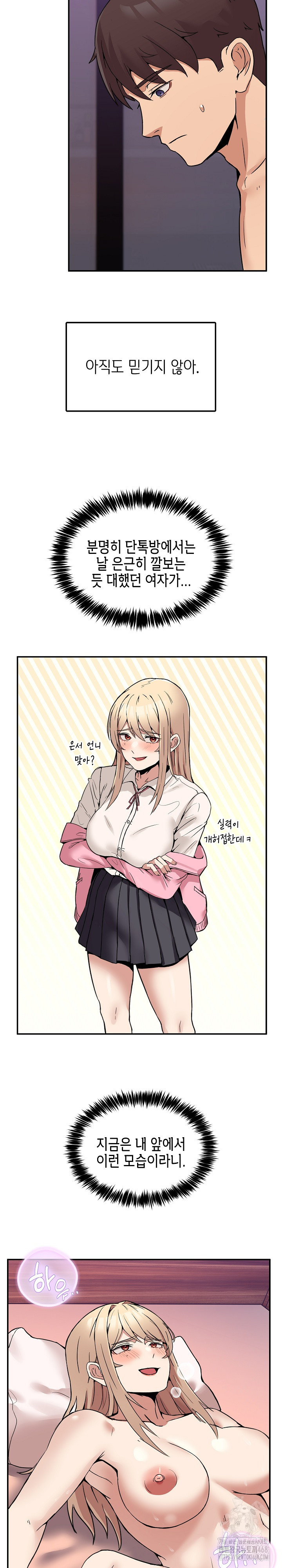 Men-Prohibited Chatroom Raw - Page 9