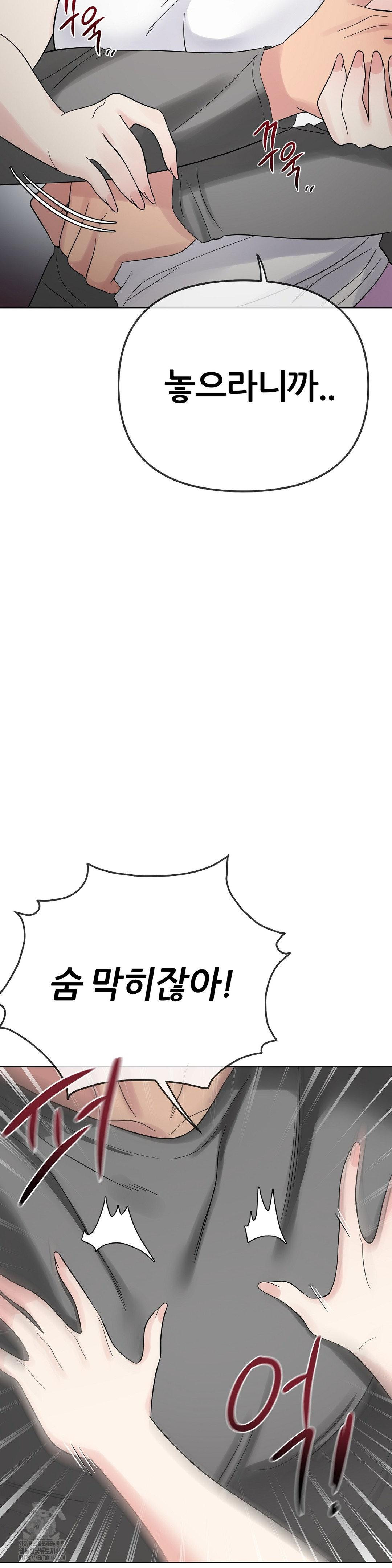 Beast Cub Raw - Page 10
