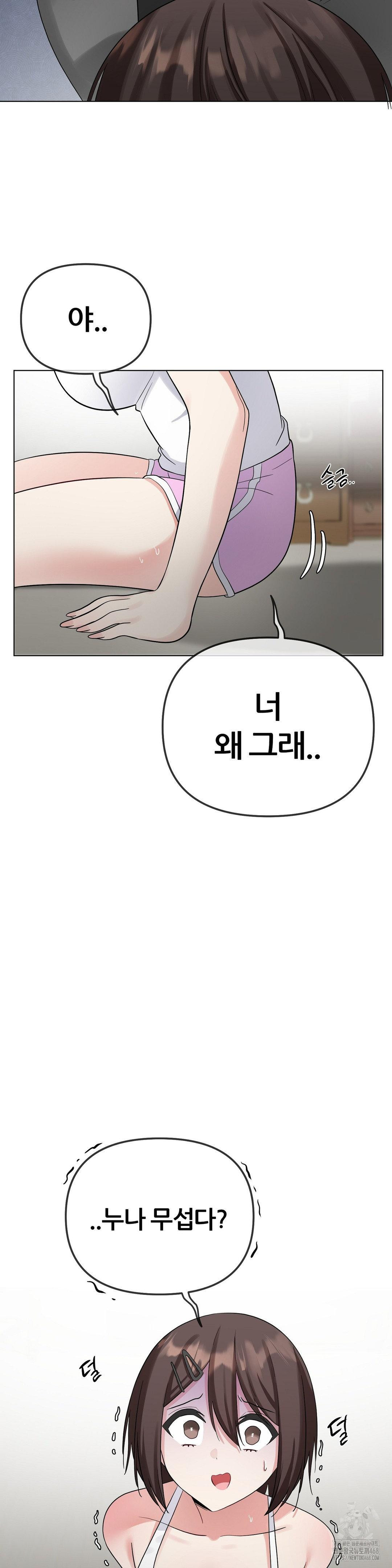 Beast Cub Raw - Page 13