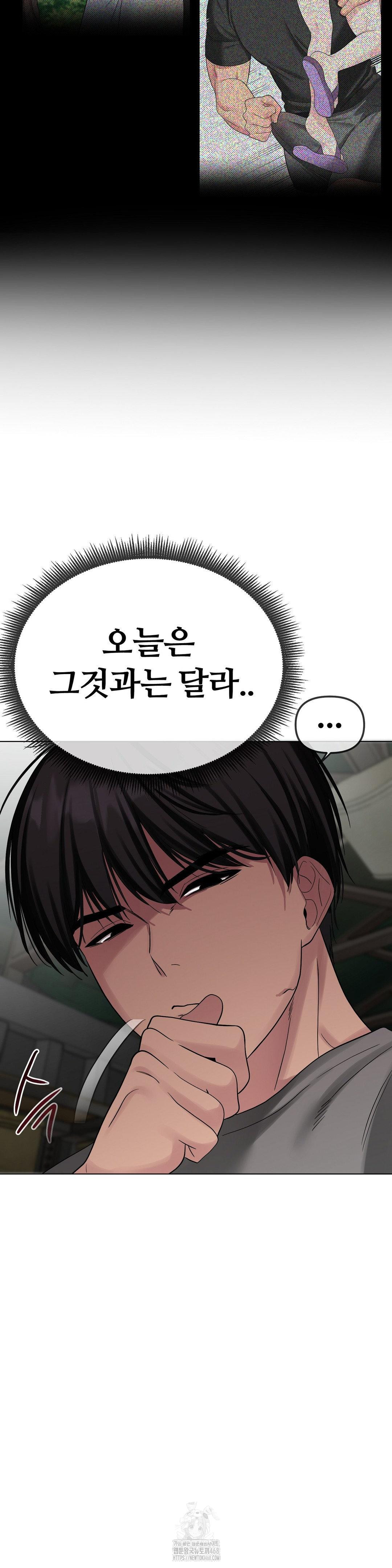 Beast Cub Raw - Page 24
