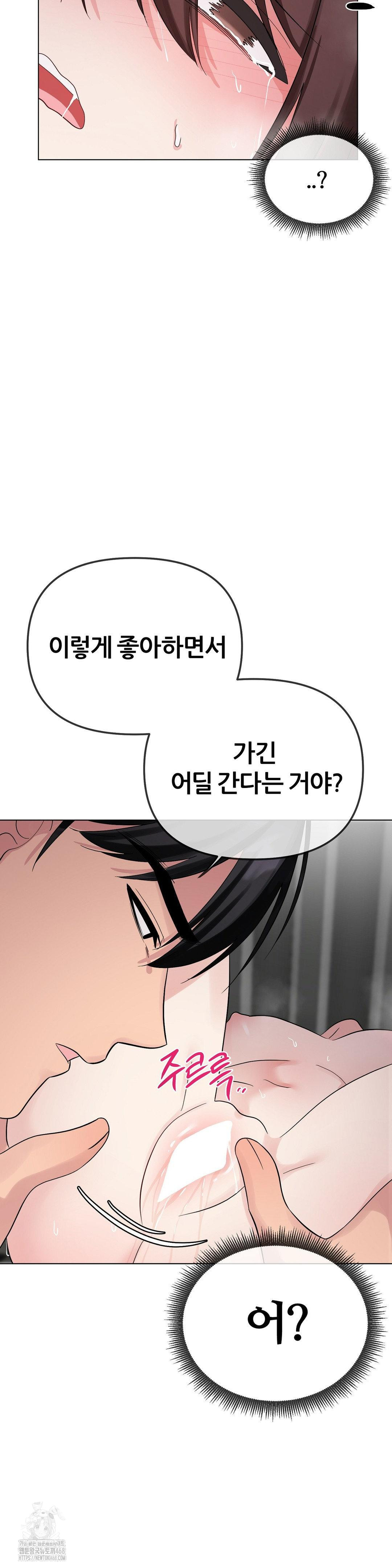 Beast Cub Raw - Page 36