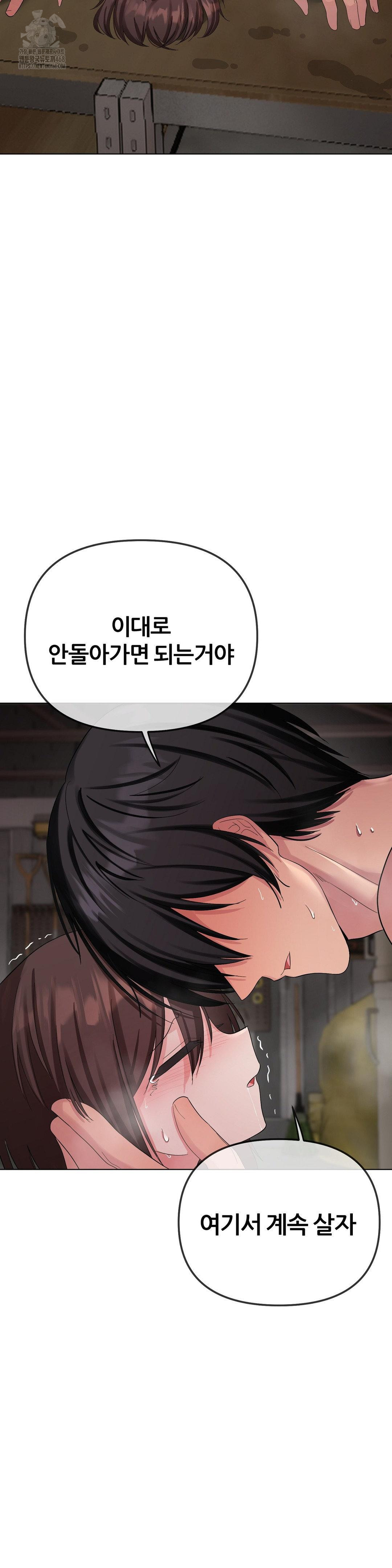 Beast Cub Raw - Page 46
