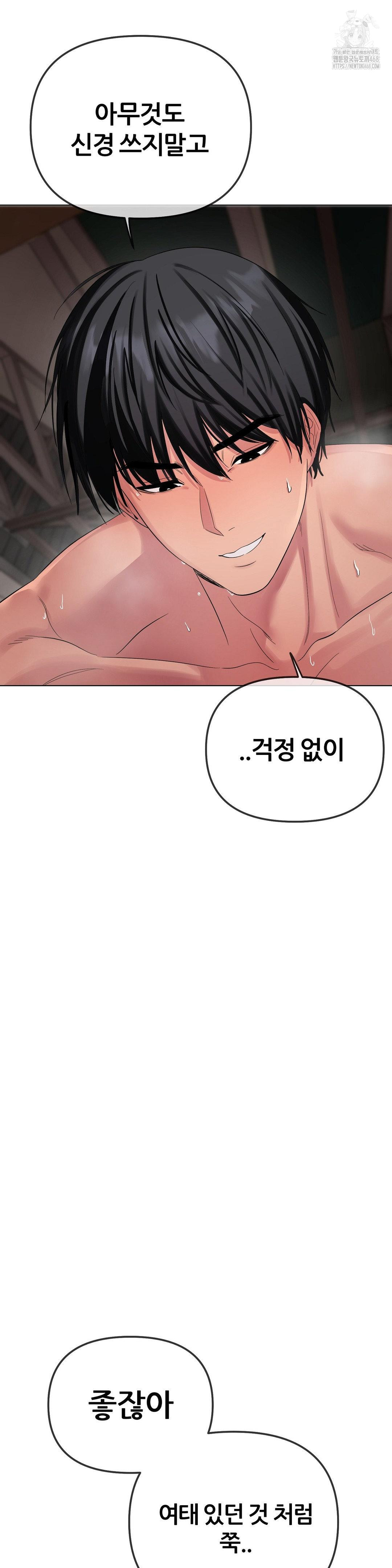 Beast Cub Raw - Page 47