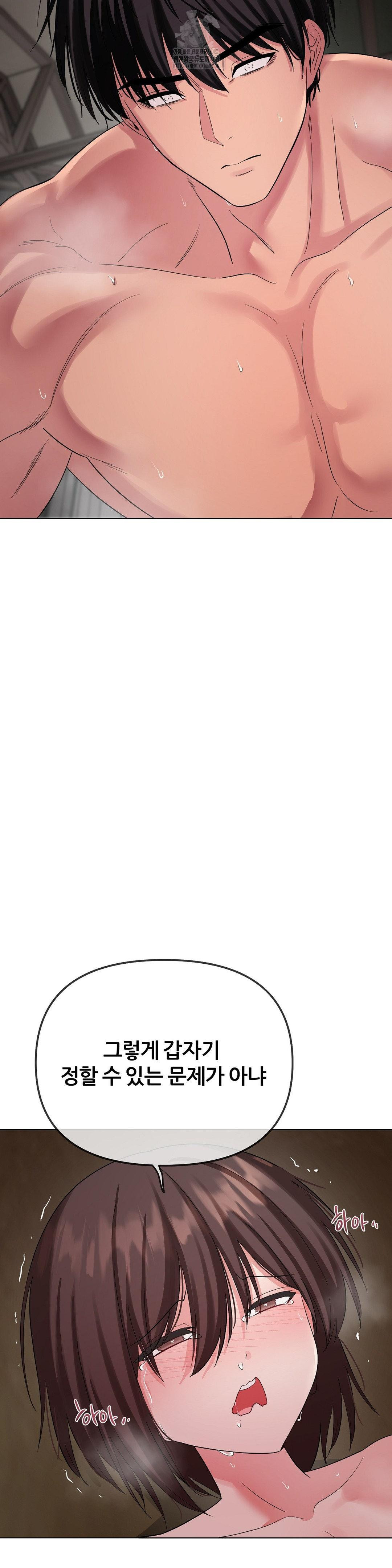 Beast Cub Raw - Page 49