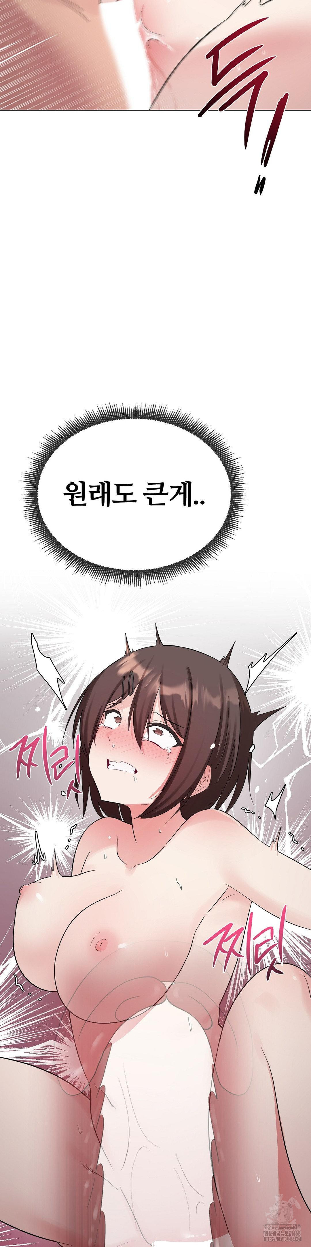 Beast Cub Raw - Page 6