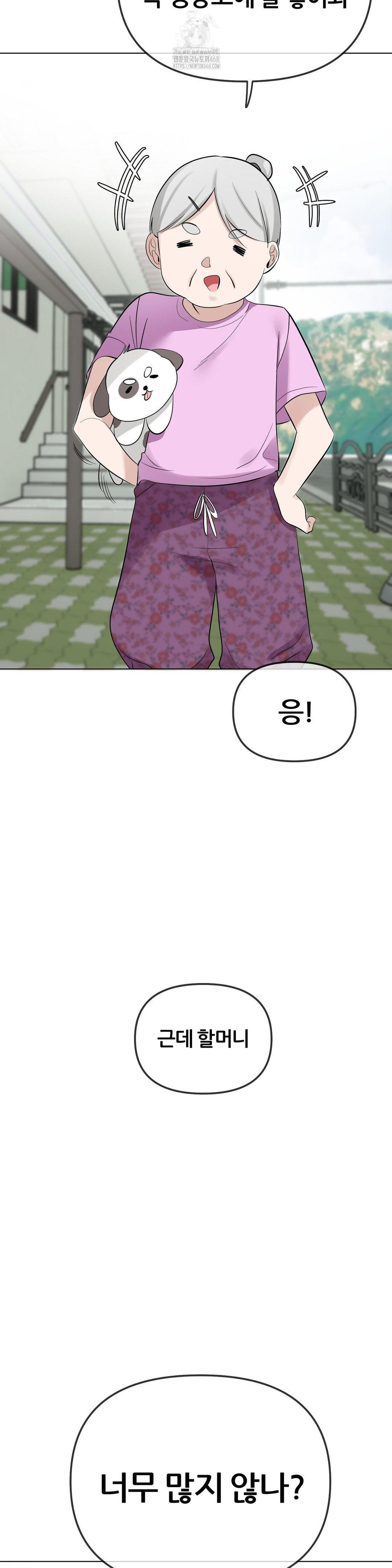 Beast Cub Raw - Page 13