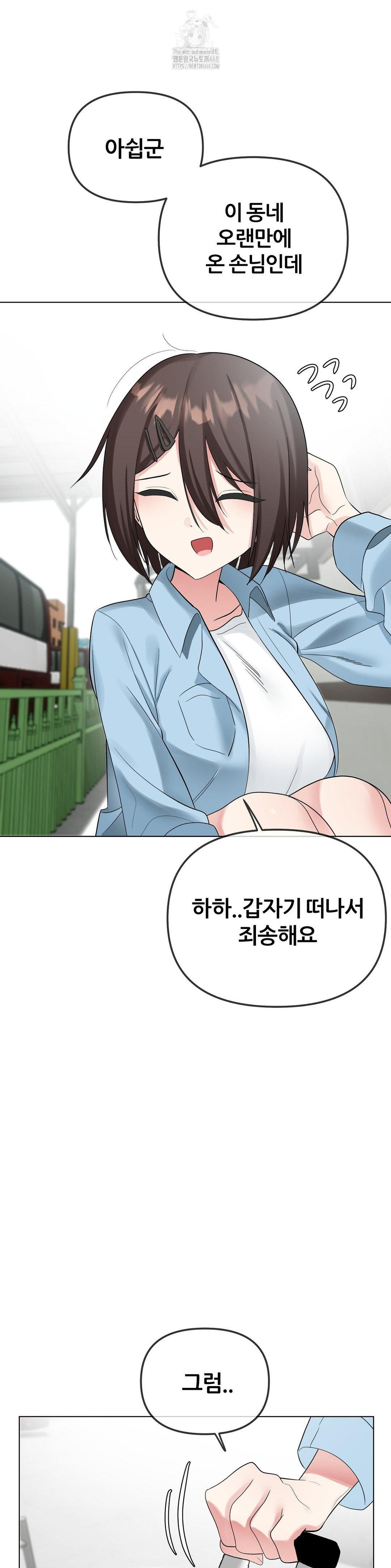 Beast Cub Raw - Page 17