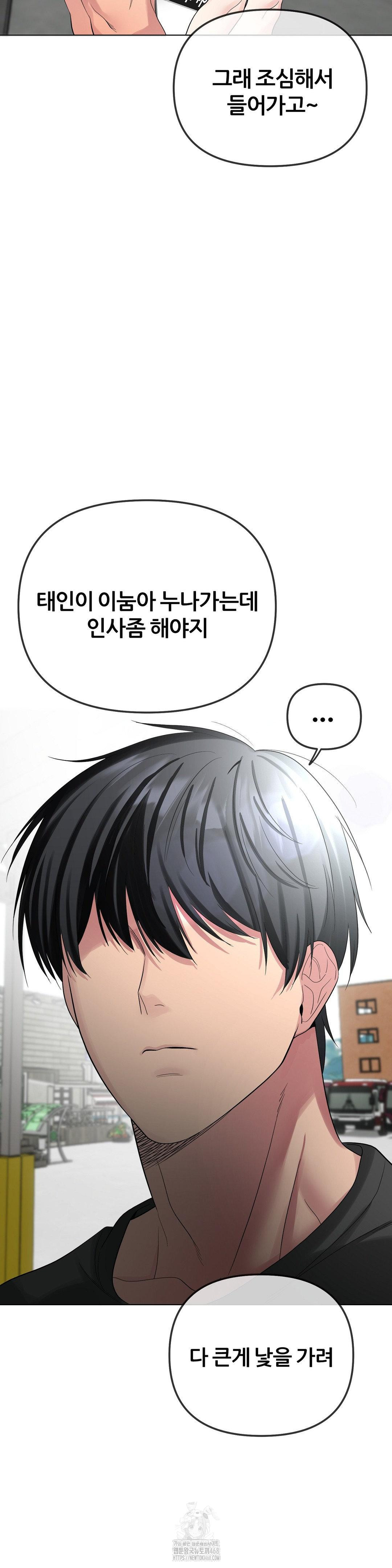 Beast Cub Raw - Page 19