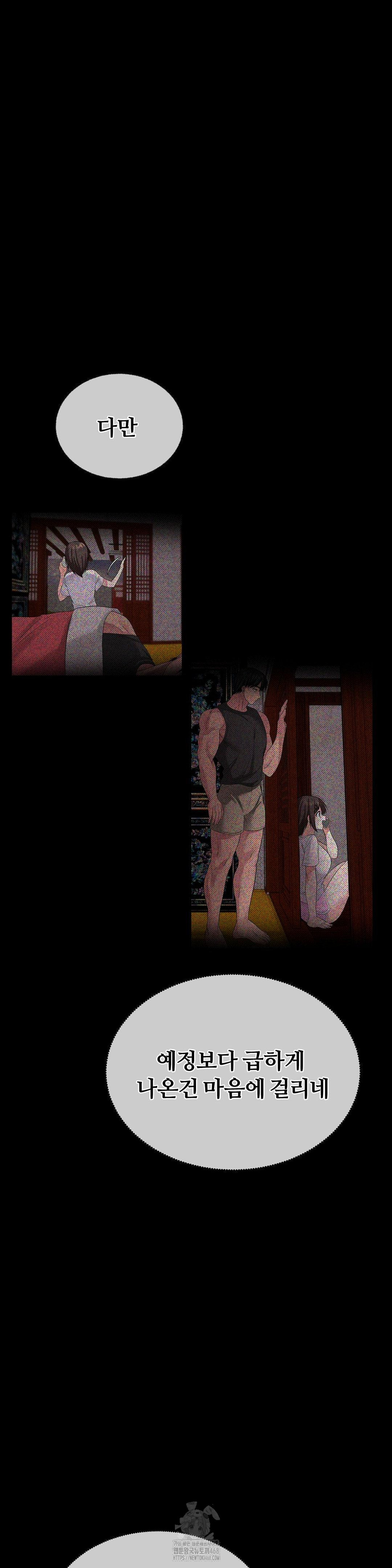 Beast Cub Raw - Page 23