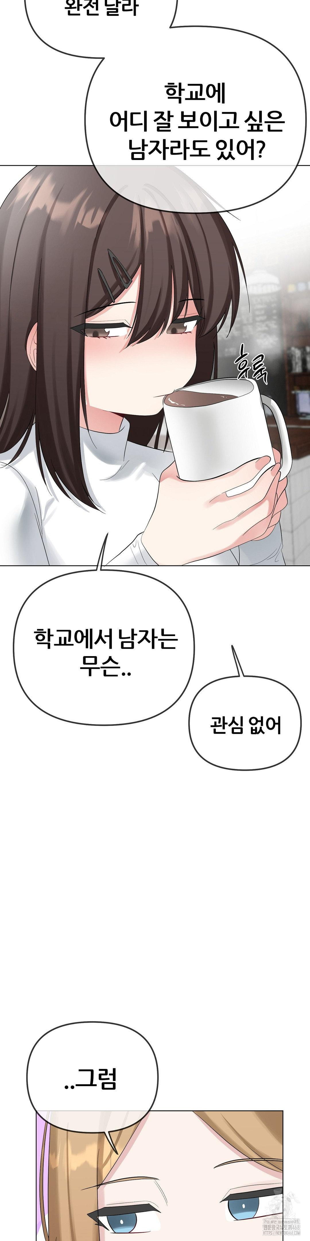 Beast Cub Raw - Page 31
