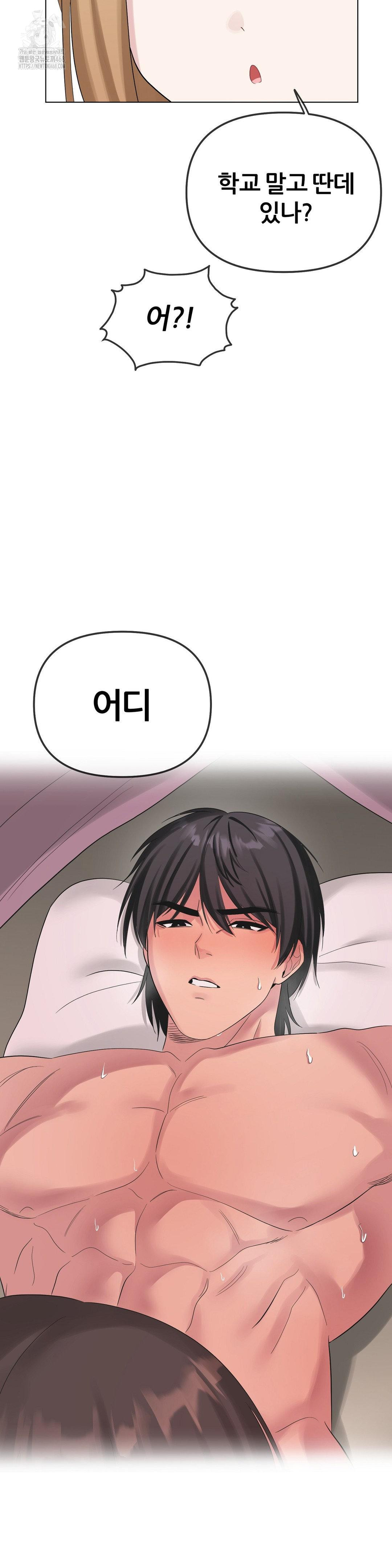 Beast Cub Raw - Page 32