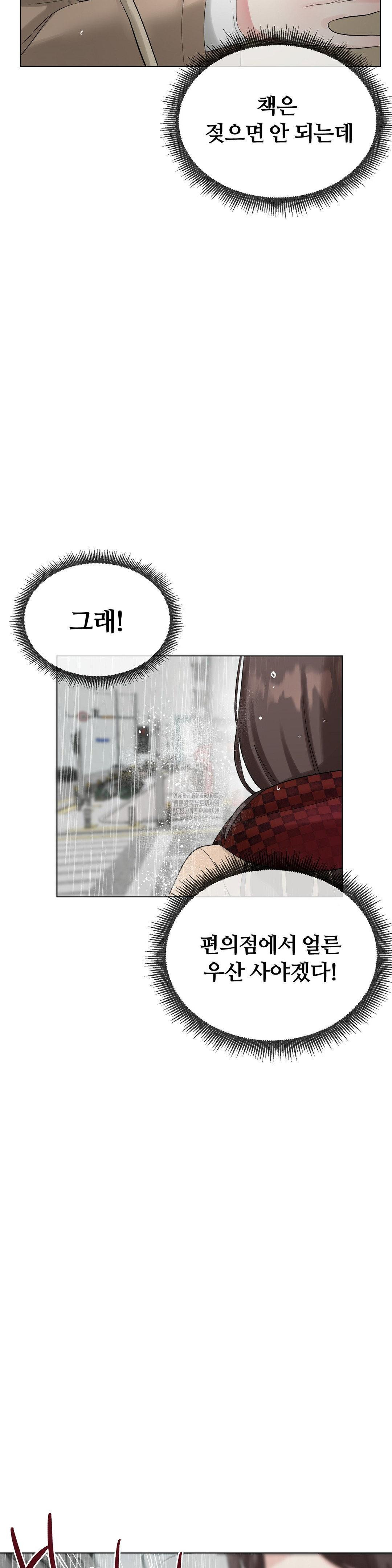 Beast Cub Raw - Page 42