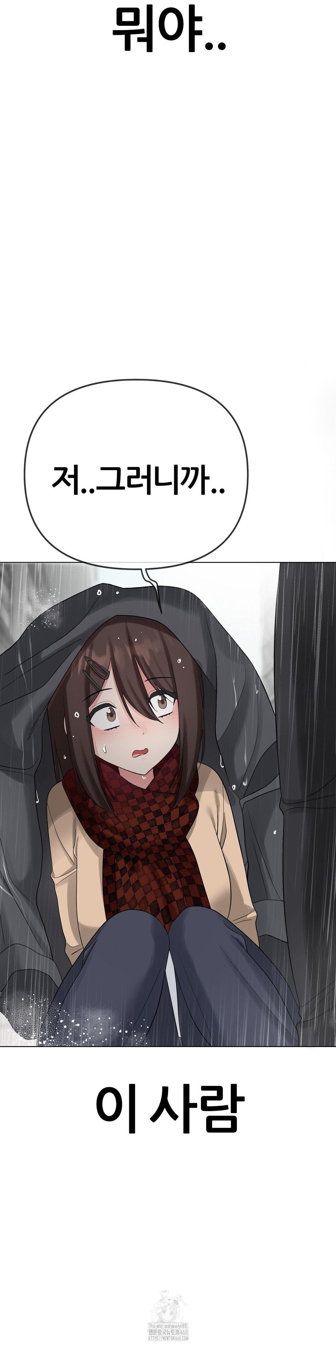 Beast Cub Raw - Page 47