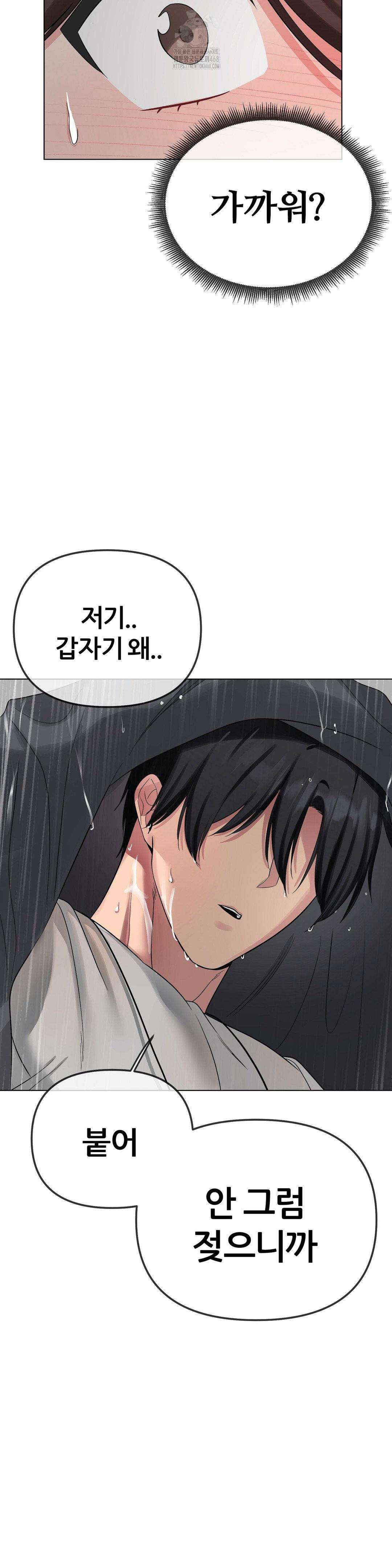 Beast Cub Raw - Page 51