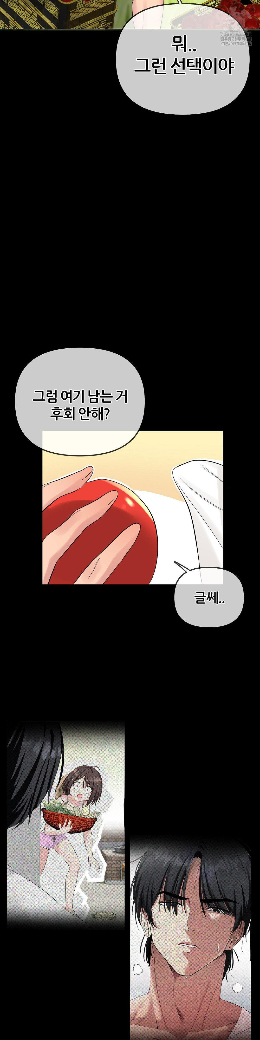 Beast Cub Raw - Page 7