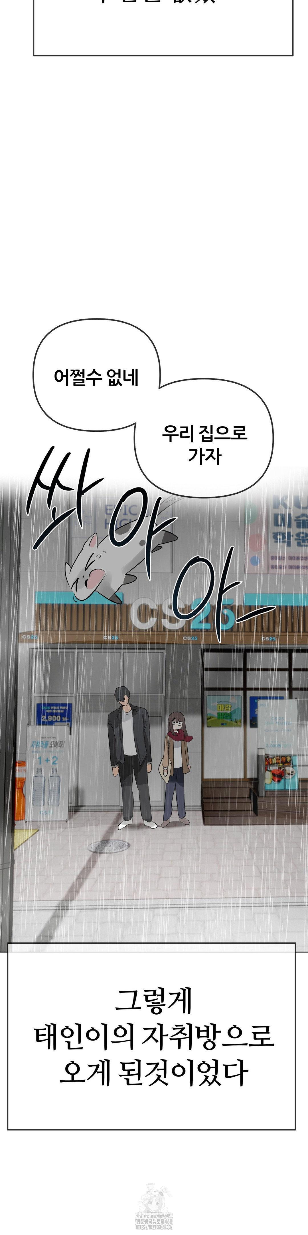 Beast Cub Raw - Page 11