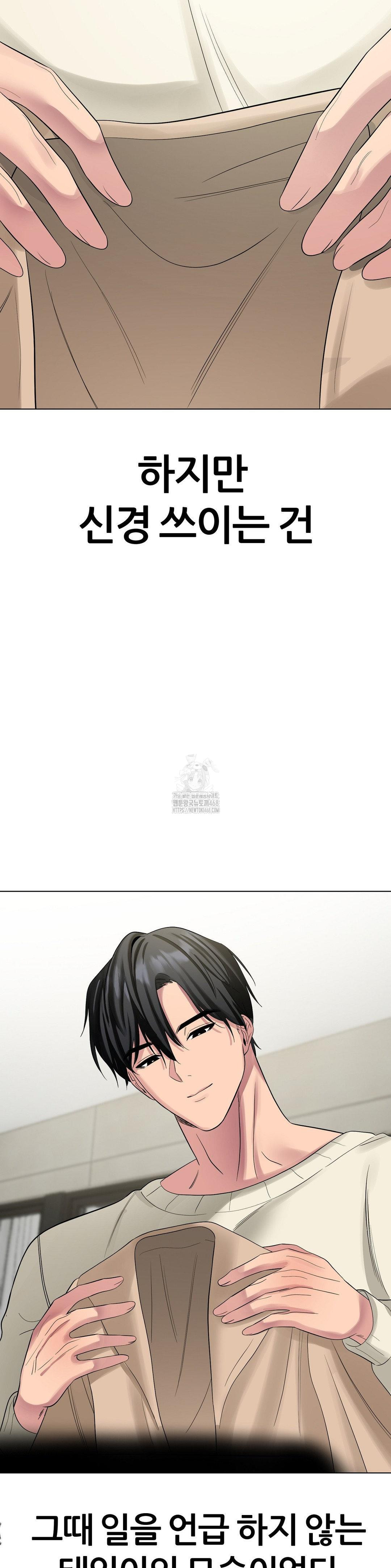 Beast Cub Raw - Page 31