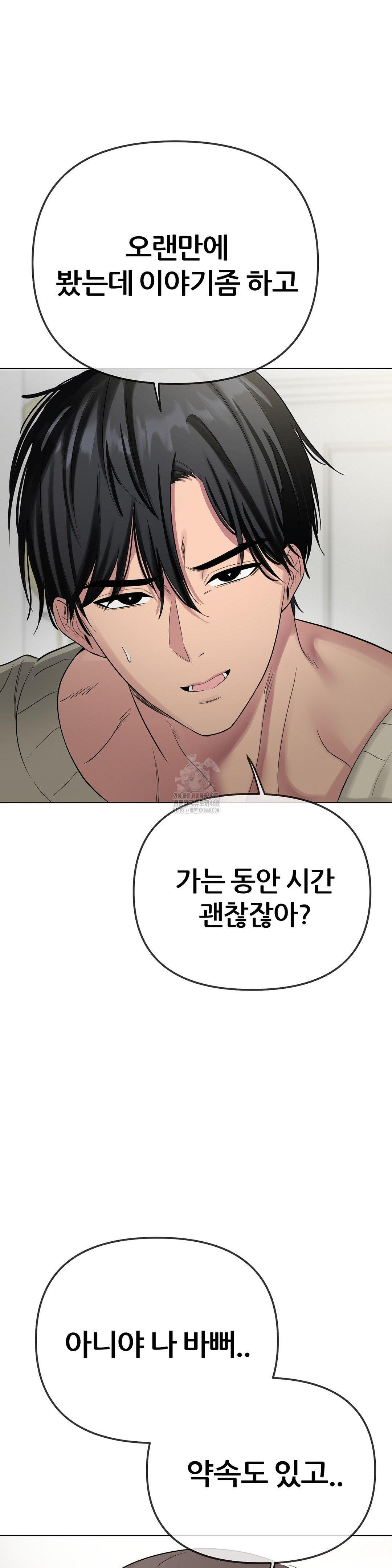 Beast Cub Raw - Page 37