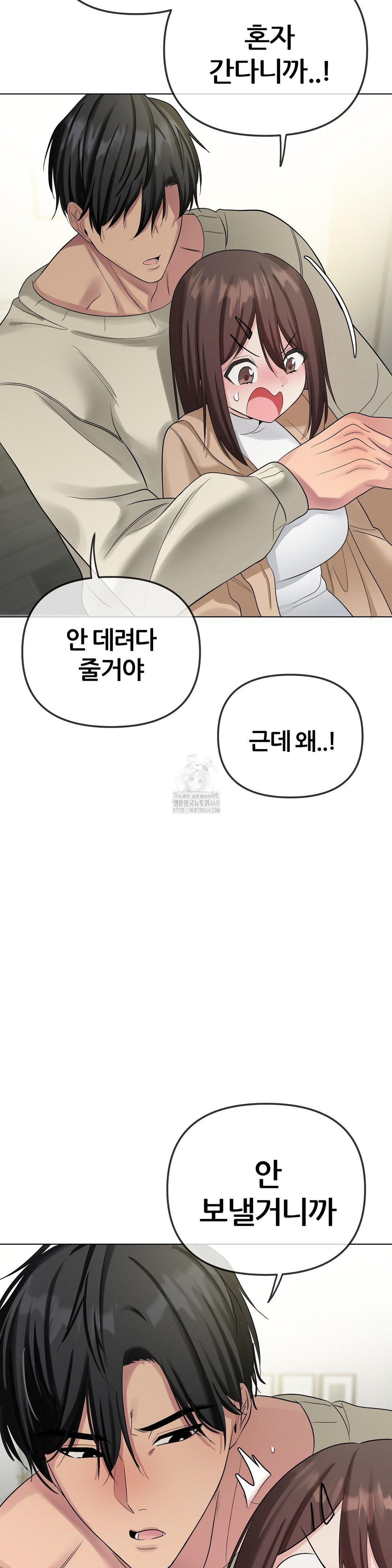 Beast Cub Raw - Page 42